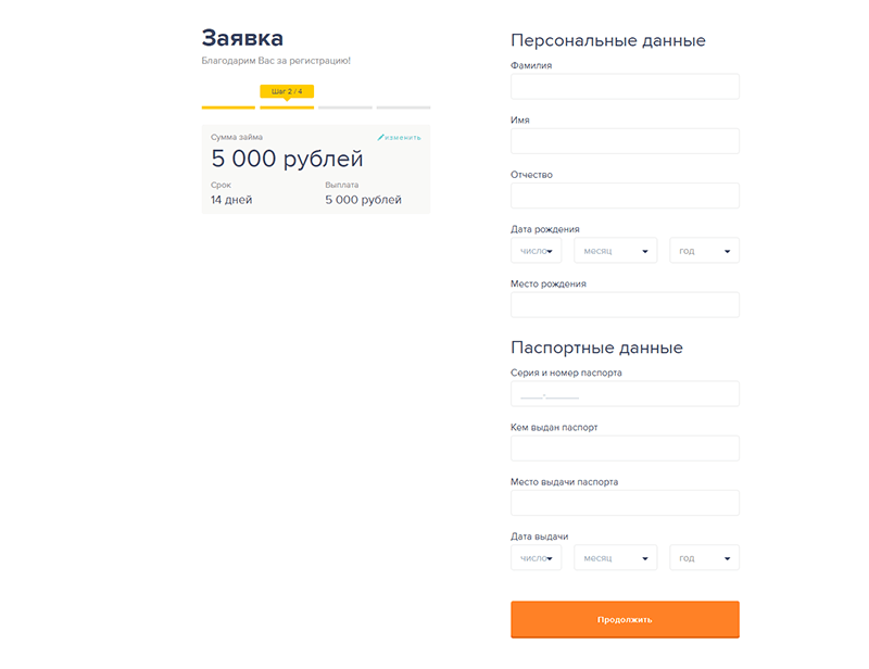Подача заявки на микрокредит в Езаем в Долгопрудном