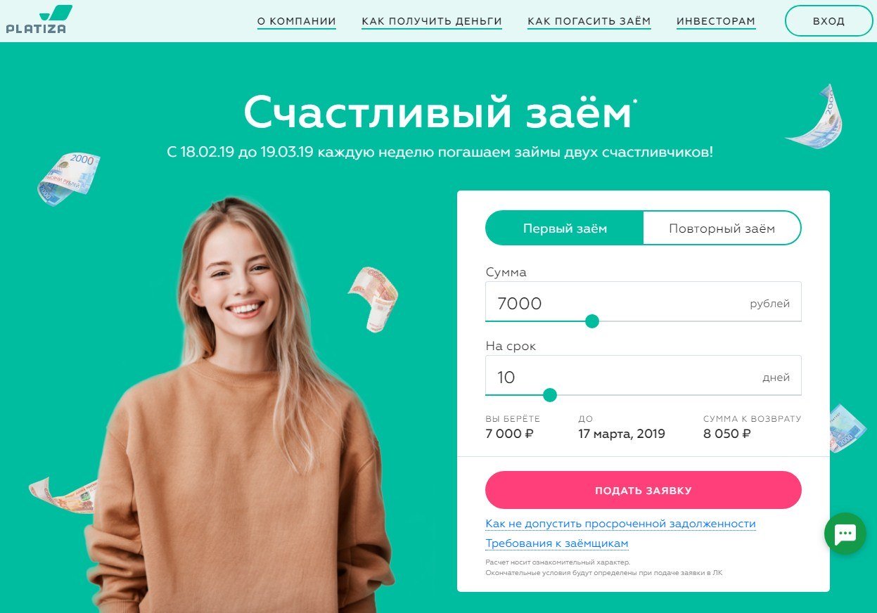 МФО Платиза в Долгопрудном
