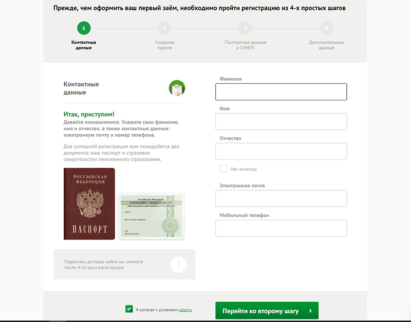Взять деньги в Платиза в Долгопрудном