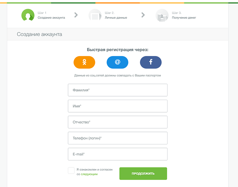 Оформлние заявки в Займере в Долгопрудном